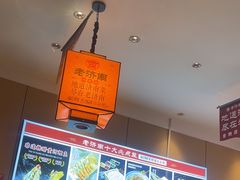 -老济南·地道济南菜(大明湖店)