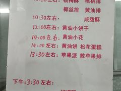 菜单-中关村茶点
