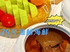 -79号渔船海鲜饭店(华强北店)