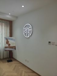 -HEYAN荷妍专业脱毛连锁机构
