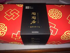 -陶陶居饼家(惠福东路店)