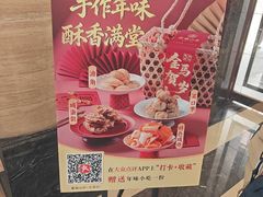 -聚福山莊·寻味顺德(北滘店)