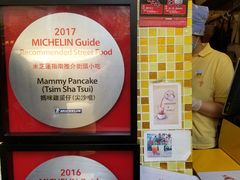 -妈咪鸡蛋仔(尖沙咀东分店)