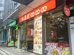-红荔村肠粉(中银店)