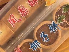 -阿吉仔(大元路店)