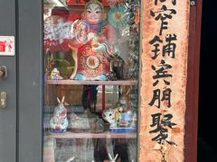 -老北京兔儿爷(杨梅竹斜街店)