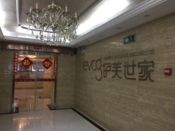-伊芙世家美颜美养SPA