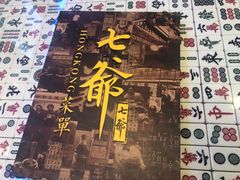 -七爷清汤腩·港式餐厅(金狮广场店)