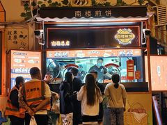 -南楼煎饼(南楼总店)