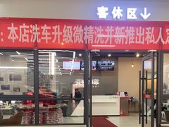 -哈贝卡汽车服务连锁(高新二路店)