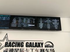 附上价位表&nbsp;多人有优惠！-极速星辰卡丁车赛车场(西山店)