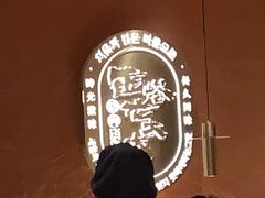 -西塔老太太泥炉烤肉(亚运村店)
