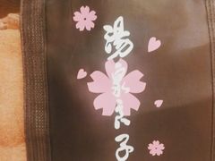-汤泉良子.足疗按摩.SPA(中关村店)