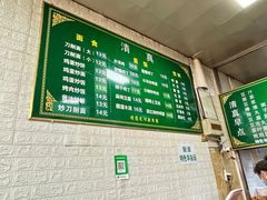 -老北京豆汁店