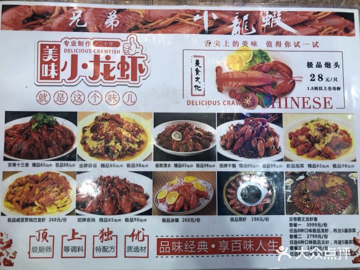 兄弟龙虾(胜太路总店)菜单图片