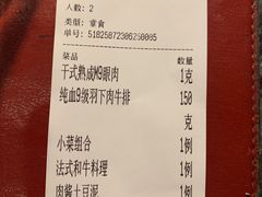 -觅福里•熟成和牛餐厅
