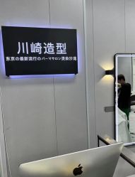 -NY漂发染发主打