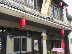 门面-西城京涮