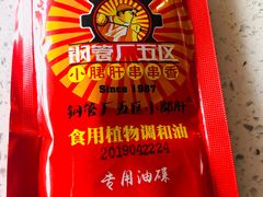 -钢管厂歆瑞源油卤串串香(春熙路太古里店)
