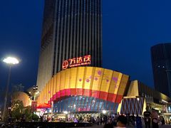 -万达茂商场(南京仙林店)