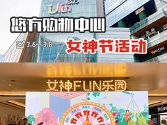 -合景·悠方(成都店)