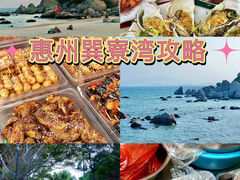 -巽寮湾