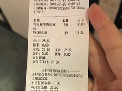 账单-小杨生煎(龙之梦购物中心店)