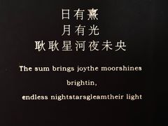 -慕叁山(青岛店)