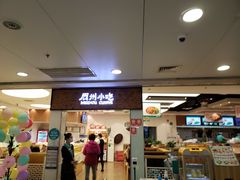 门面-眉州东坡(华联万柳店)