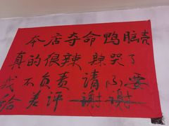 -川正旺江湖菜(三元桥店)