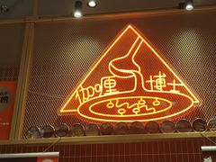 -伽喱博士 Dr.CURRY咖喱饭(太阳宫咖喱店)