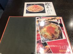 菜单-札幌二条市场 大矶(本店)