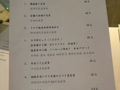菜单-森味花园·日本料理(伊藤洋华堂亚运村店)