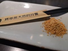 -很久以前羊肉串(昌里路三钢里店)