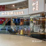 我的深圳饭堂…人均100+，扶墙走 