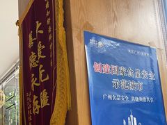 -如轩·海鲜砂锅粥·潮汕菜(沿江东路店)