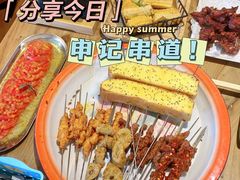 -申记串道(万豪店)
