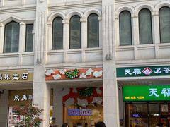 -放牛斑(中华城店)
