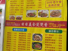 -禾滋味·日日美食店(荔福路店)