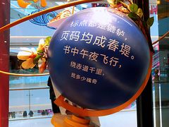 -西西弗书店&矢量咖啡(凯德晶萃广场店)