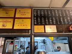 -同福社