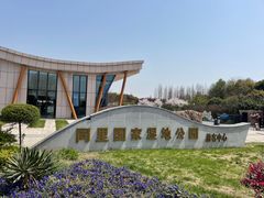 -同里国家湿地公园