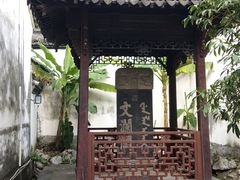 -浙江省博物馆(孤山馆区)