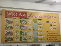 -榮泰米粉湯(Left Shop)