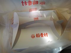 -稻香村(观前街店)