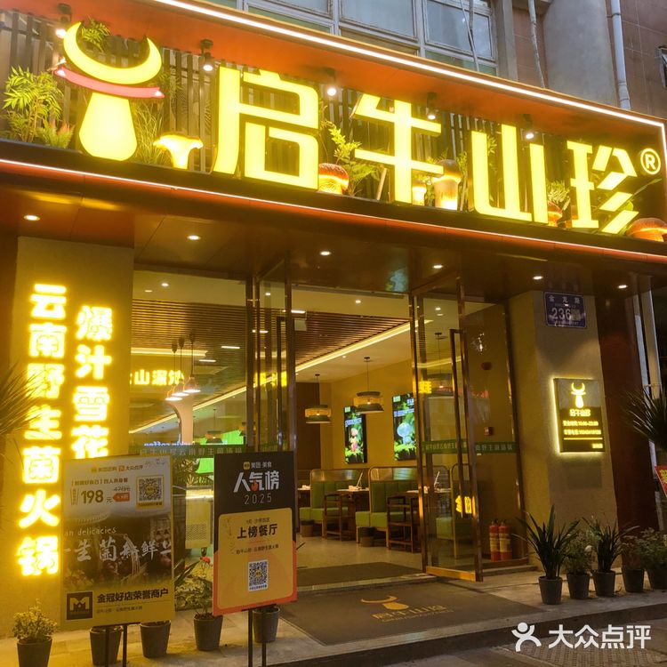 《去有风的地方》同款菌子宴，菌汤喝出颅内高潮