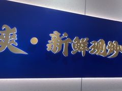 -兰湘子·湘菜小炒(通州万象汇店)
