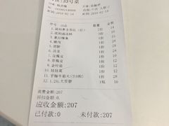 账单-陈记顺和潮汕牛肉火锅(番禺迎宾大道店)