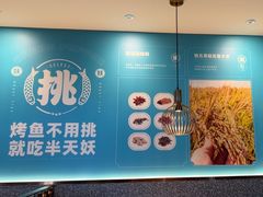 -半天妖烤鱼(大兴大悦春风里店)