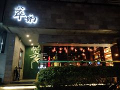 -萃坊 StillFun(玉林店)